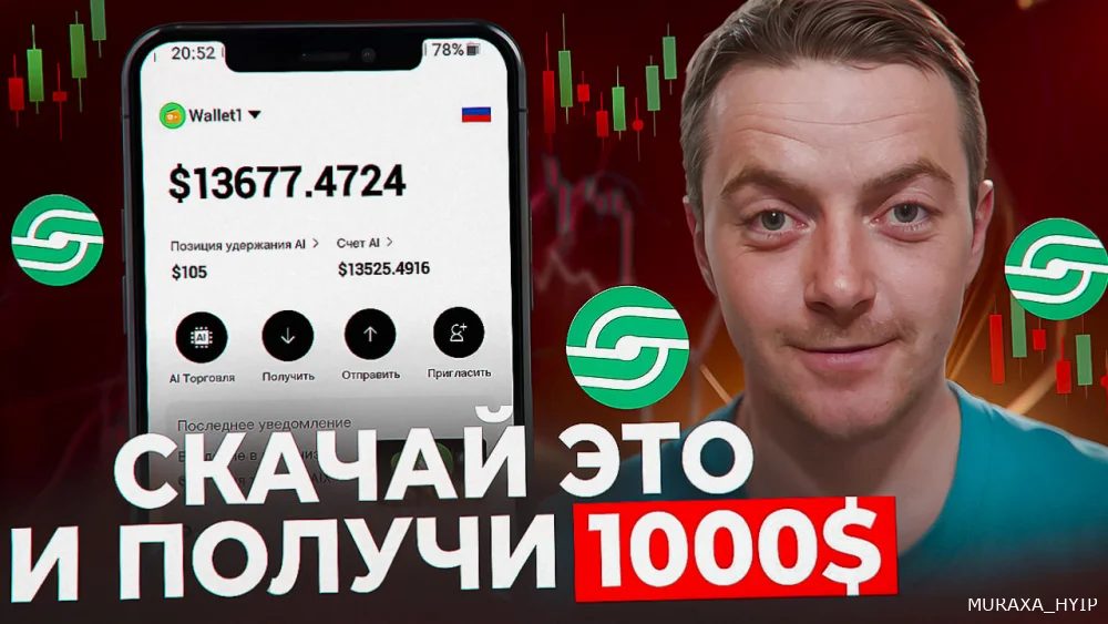 🔥 AIX раздает по $1000! Халявные деньги или хитрый план? 🤔